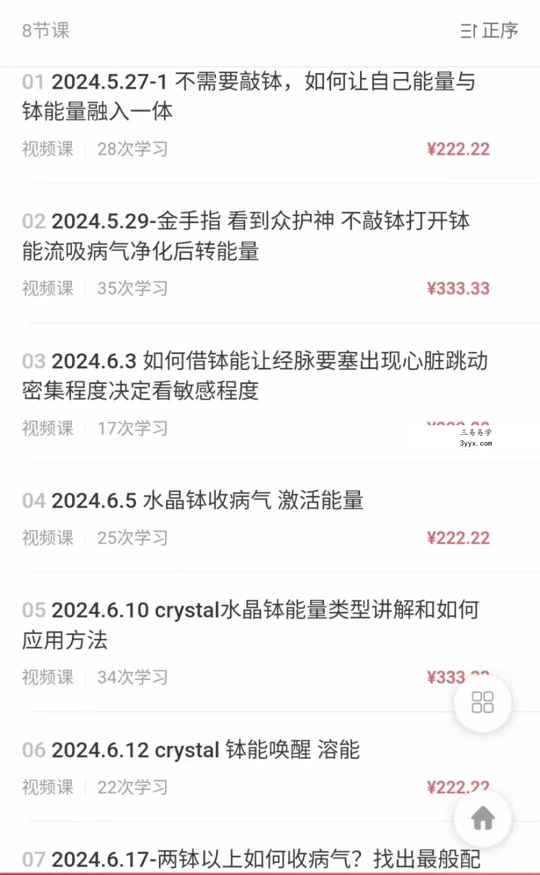如何用钵收病气8集 资料图片
