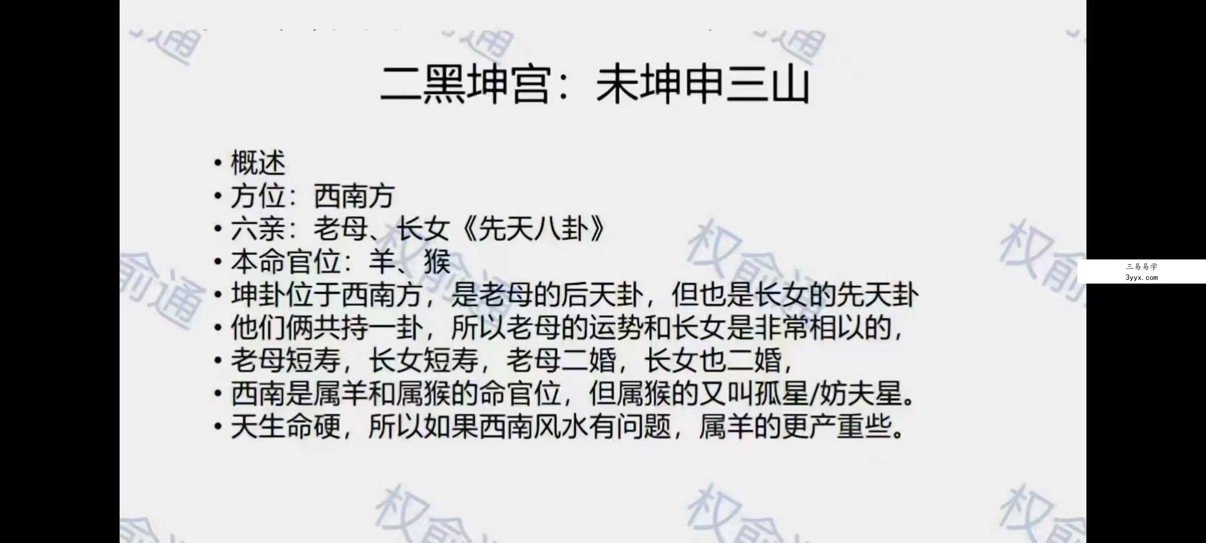 权俞通《金锁玉关高级课》5集 资料图片