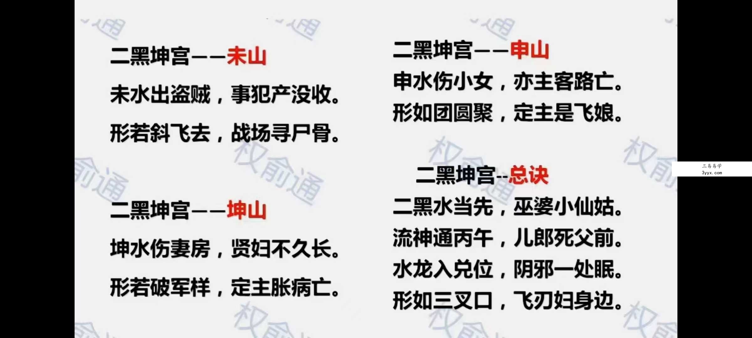 权俞通《金锁玉关高级课》5集 资料图片