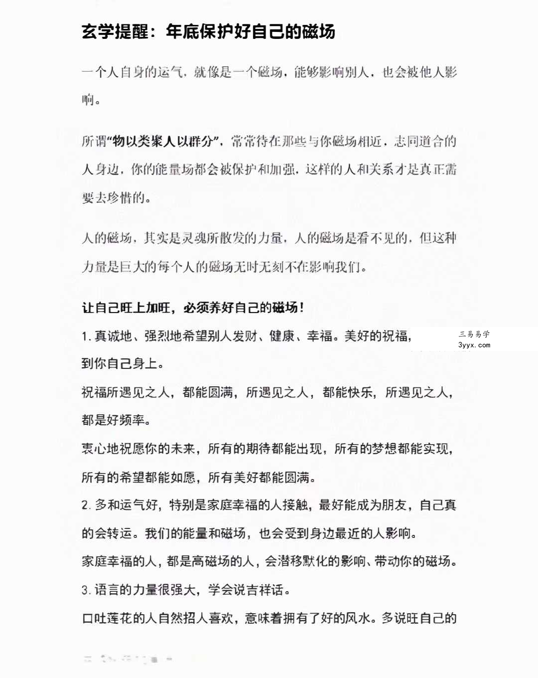 《2025离火大运》146页 资料图片