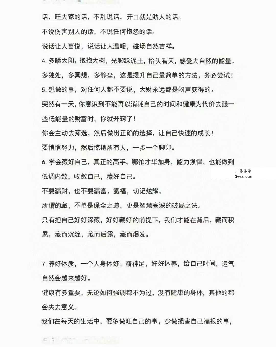 《2025离火大运》146页 资料图片