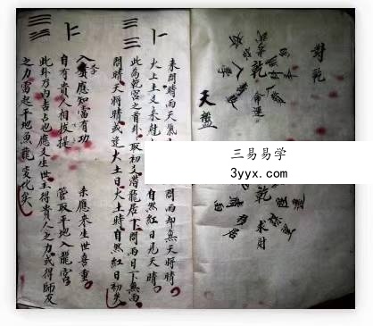 先天神术(含152页) 资料图片