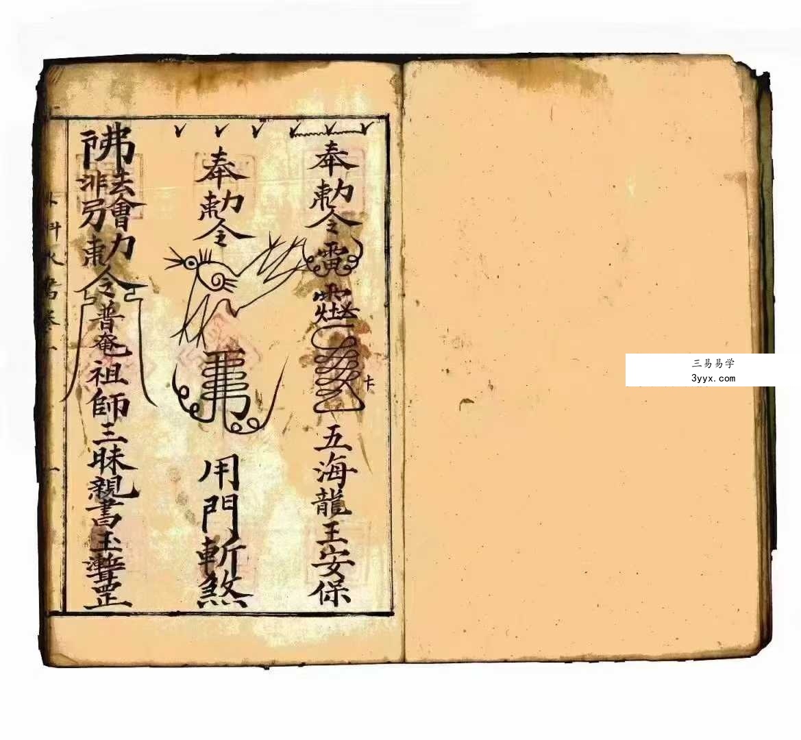 道坛符法科仪《水法全书》74筒子页 资料图片