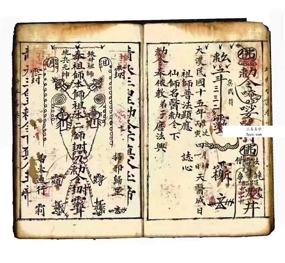 道坛符法科仪《水法全书》74筒子页 资料图片
