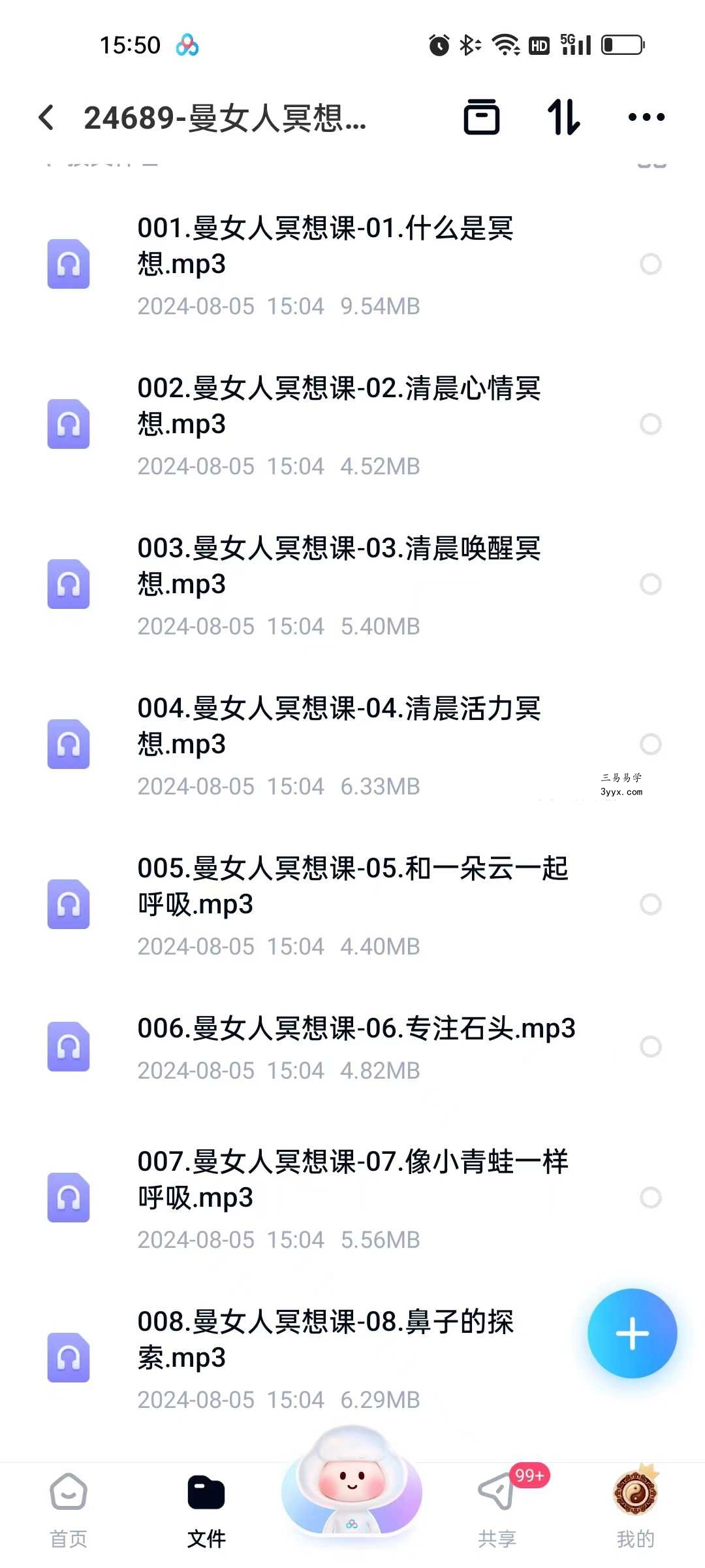 曼女人冥想课26节音频版 资料图片