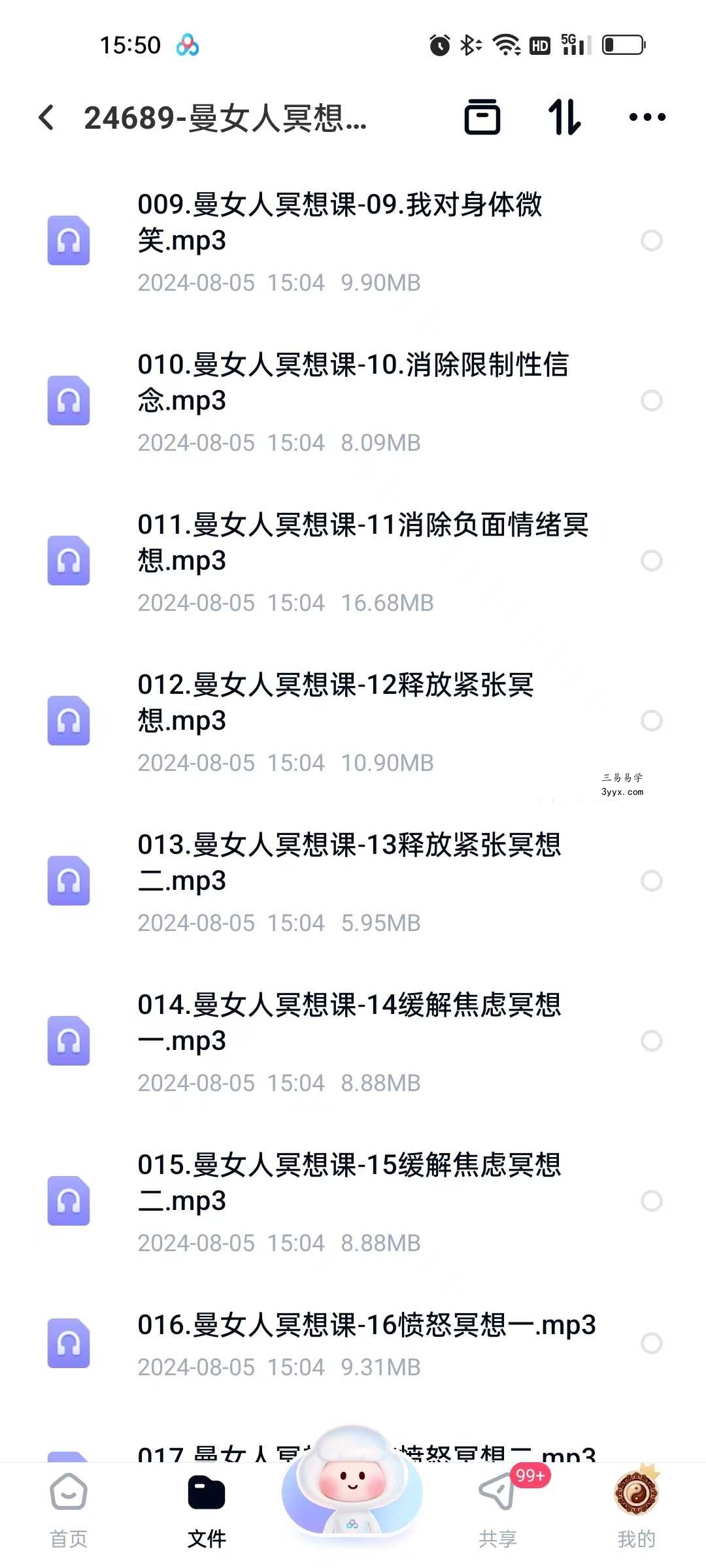 曼女人冥想课26节音频版 资料图片