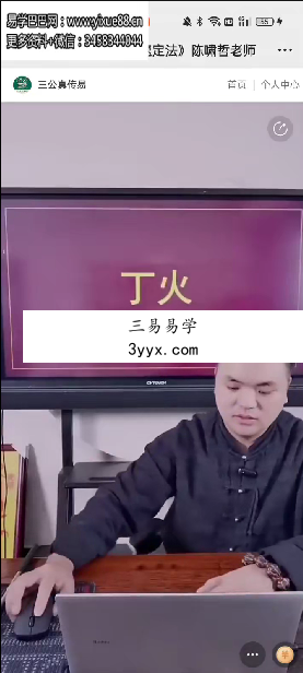 夏光明弟子 德啸《喜忌全息解密速定法》视频4集+文档 资料图片