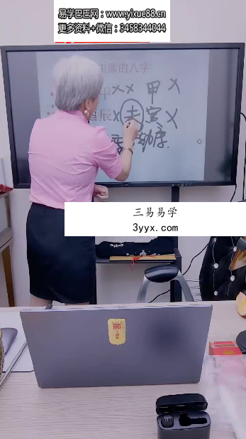 夏光明弟子 周宸琋《八字绝密法门之墓库玄机》视频2集 资料图片
