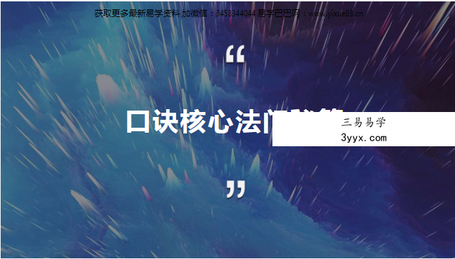 夏光明弟子 陈振楷【口诀核心法门秘籍】100页 资料图片