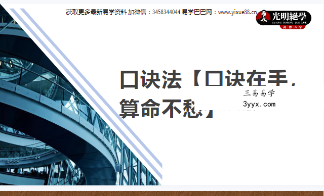 夏光明弟子 陈振楷【口诀核心法门秘籍】100页 资料图片