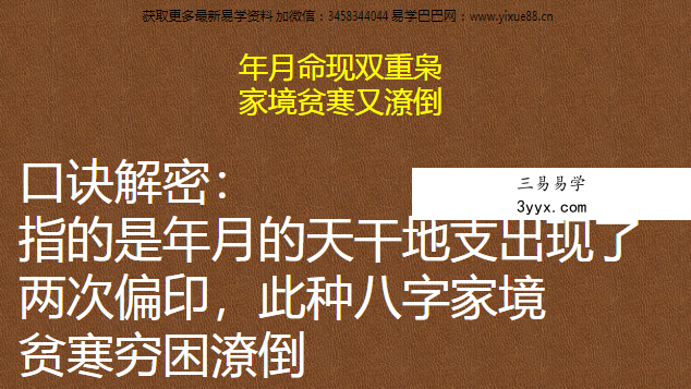 夏光明弟子 陈振楷【口诀核心法门秘籍】100页 资料图片