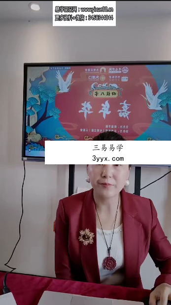 夏光明弟子 德蒋老师《喜忌用神通关》视频5集 资料图片