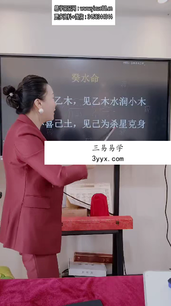 夏光明弟子 德蒋老师《喜忌用神通关》视频5集 资料图片