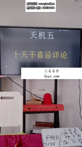 夏光明弟子 德蒋老师《喜忌用神通关》视频5集 资料图片
