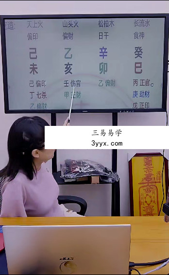 夏光明弟子 赵璟雯老师《悟道系列课程之格局详解》视频2集 资料图片