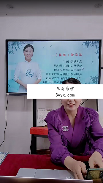 夏光明弟子 德蒋老师《格局通关》5集视频 资料图片
