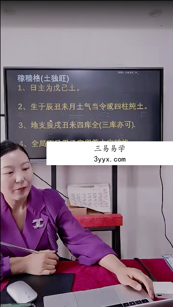 夏光明弟子 德蒋老师《格局通关》5集视频 资料图片