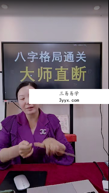 夏光明弟子 德蒋老师《格局通关》5集视频 资料图片