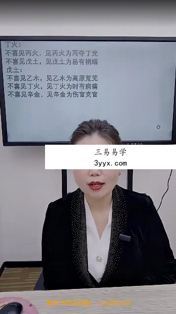 夏光明弟子 德福《八字点窍之喜忌法的批断技巧》3集视频约4.5小时 资料图片