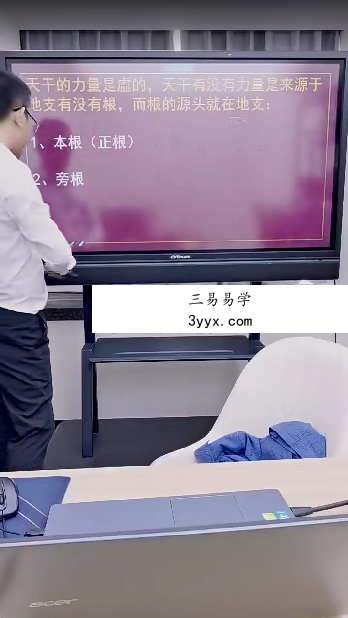 夏光明弟子 罗靖皓老师《八字开悟之速找喜忌用神及调整化解秘法》视频5集 资料图片
