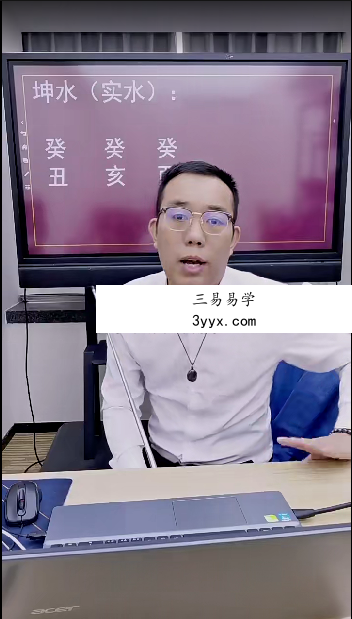 夏光明弟子 罗靖皓老师《八字开悟之速找喜忌用神及调整化解秘法》视频5集 资料图片