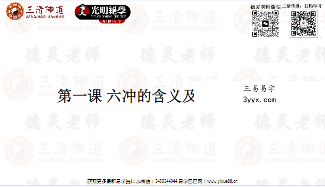 夏光明弟子德灵《内部资料-八大作用关系透解秘籍》PDF电子书201页 资料图片