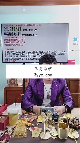 夏光明 光明师《通过月令直接取喜忌用神、一听就懂、一学就会》3集视频 资料图片