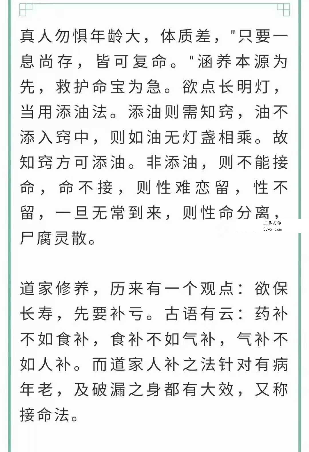《道家秘传神仙栽接术》视频直播10集 资料图片