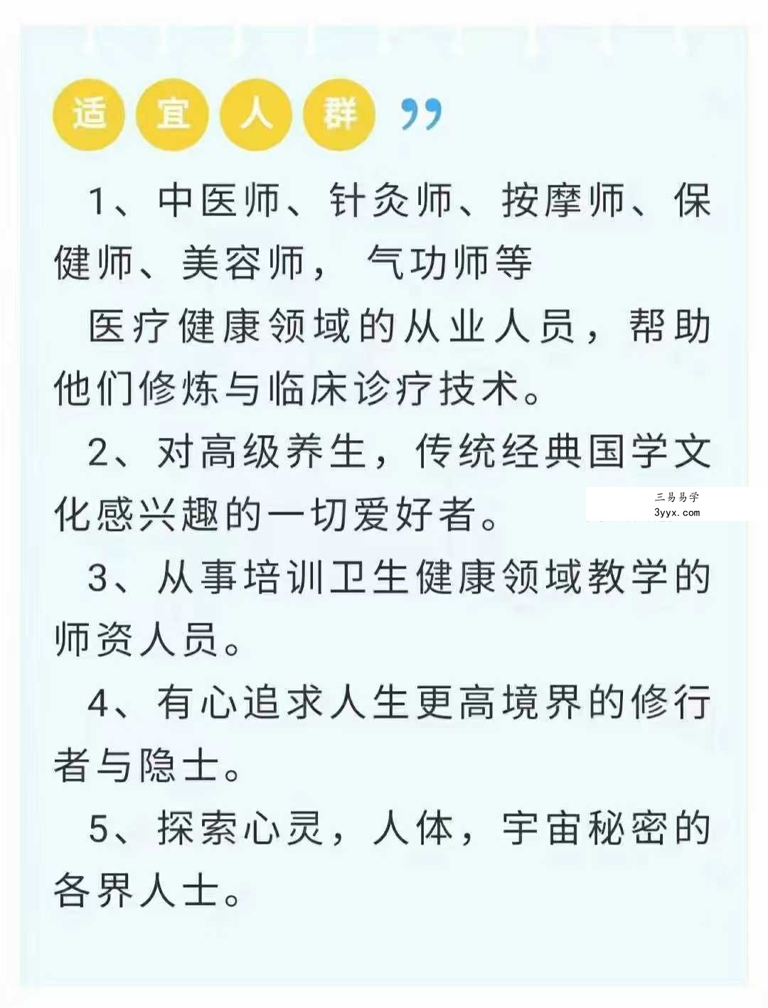 《道家秘传神仙栽接术》视频直播10集 资料图片