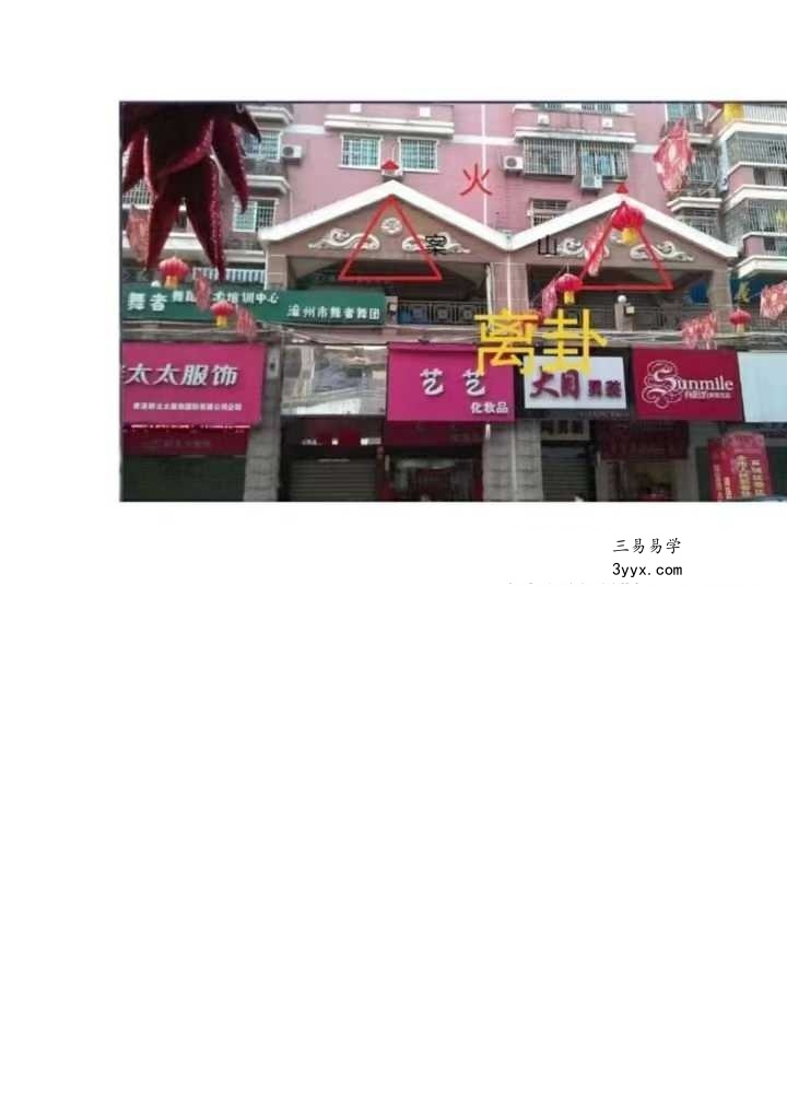 《形家风水调理教学》53页+《气致自然风水案例集》149页 资料图片