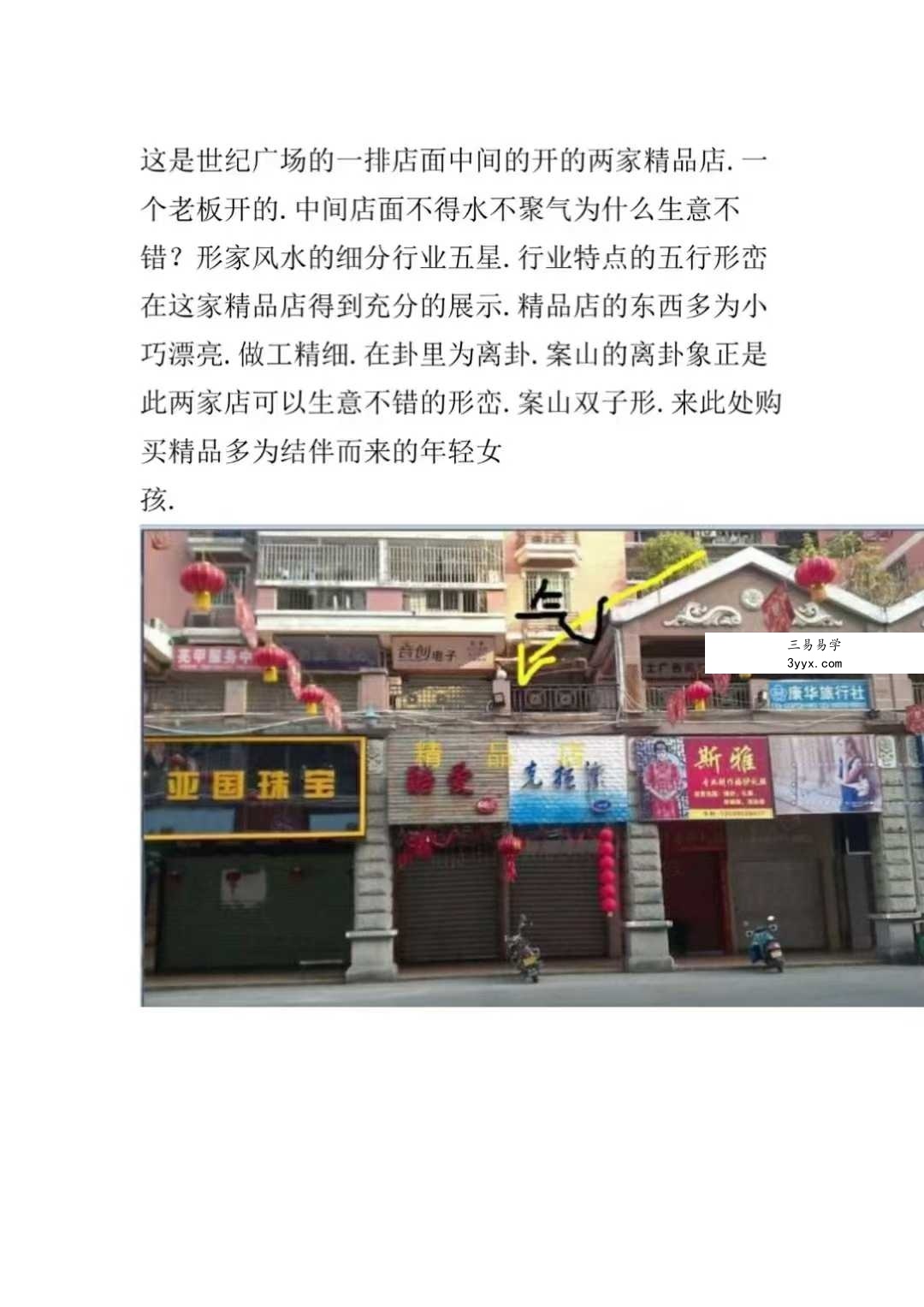 《形家风水调理教学》53页+《气致自然风水案例集》149页 资料图片