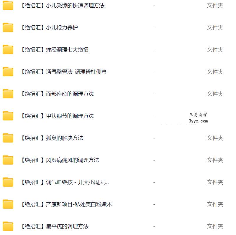 卜江龙绝招汇11套大合集 资料图片