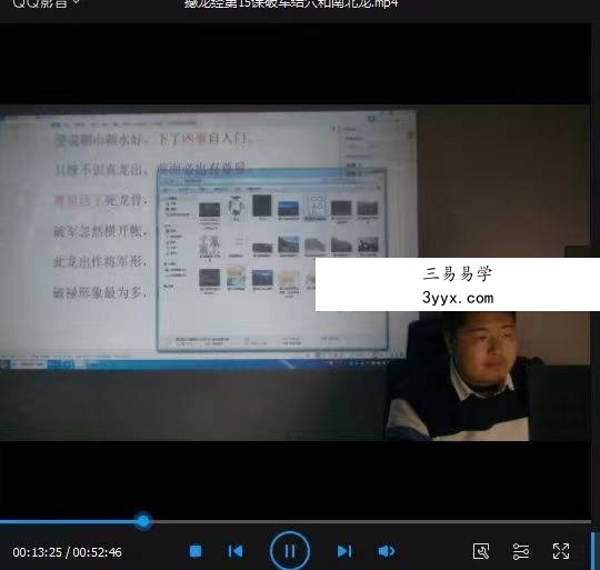 林来锦 杨公风水憾龙经视频20集+教材 资料图片