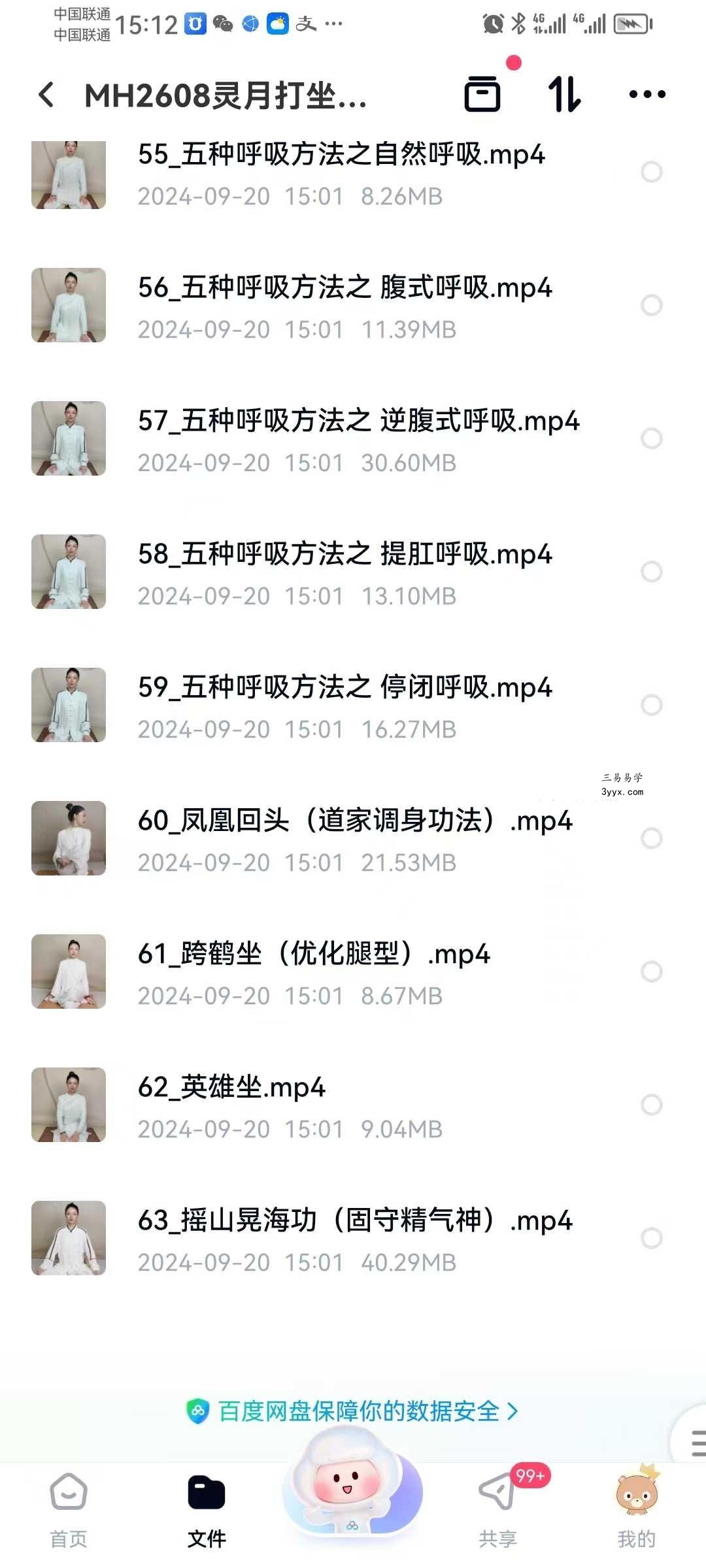 灵月打坐双盘系统课程 灵月打坐修养62集 资料图片