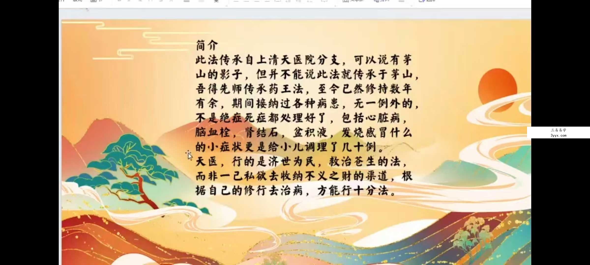 尚渊老师《道法合集》17集 资料图片