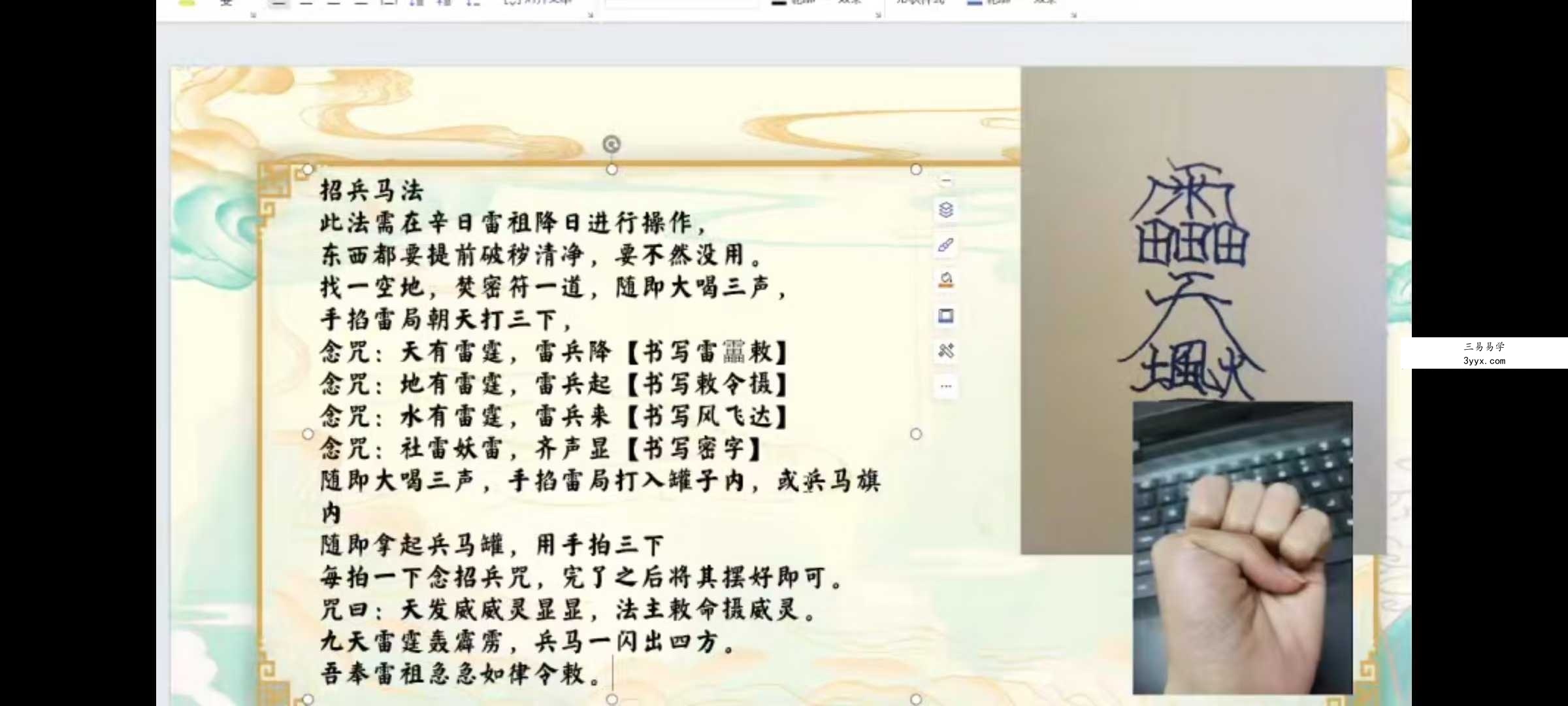 尚渊老师《道法合集》17集 资料图片