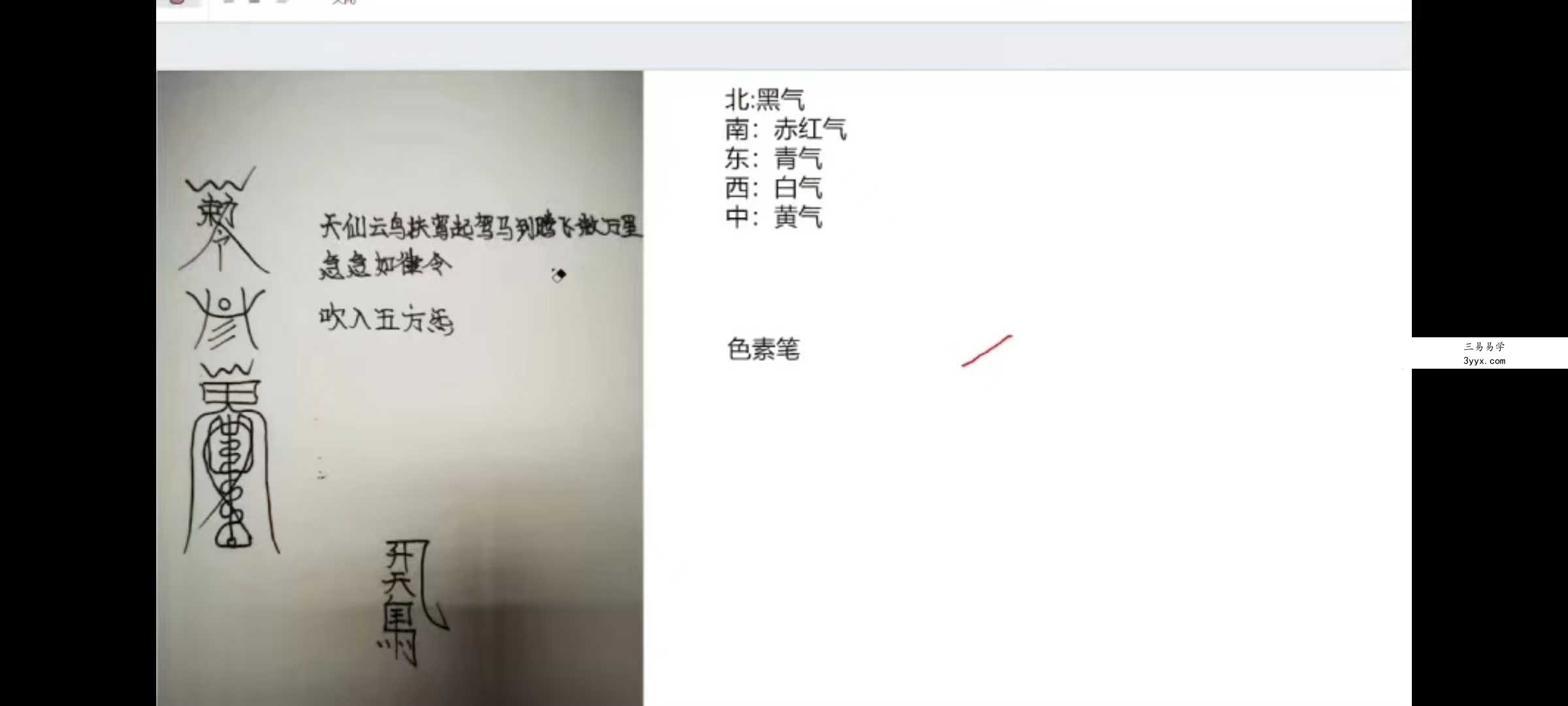 尚渊老师《道法合集》17集 资料图片
