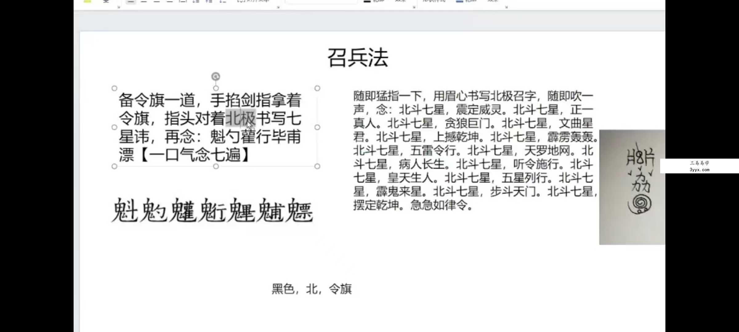 尚渊老师《道法合集》17集 资料图片