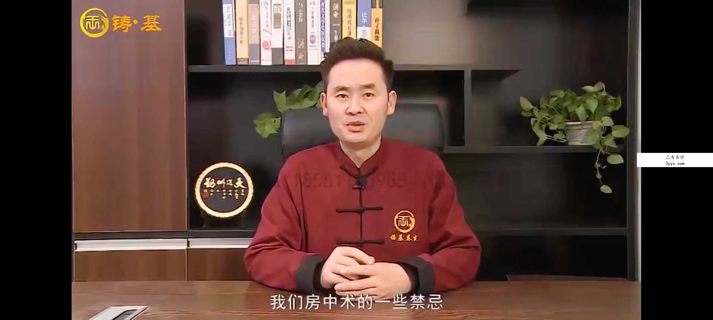房中术技巧班 高级研修班14集 资料图片