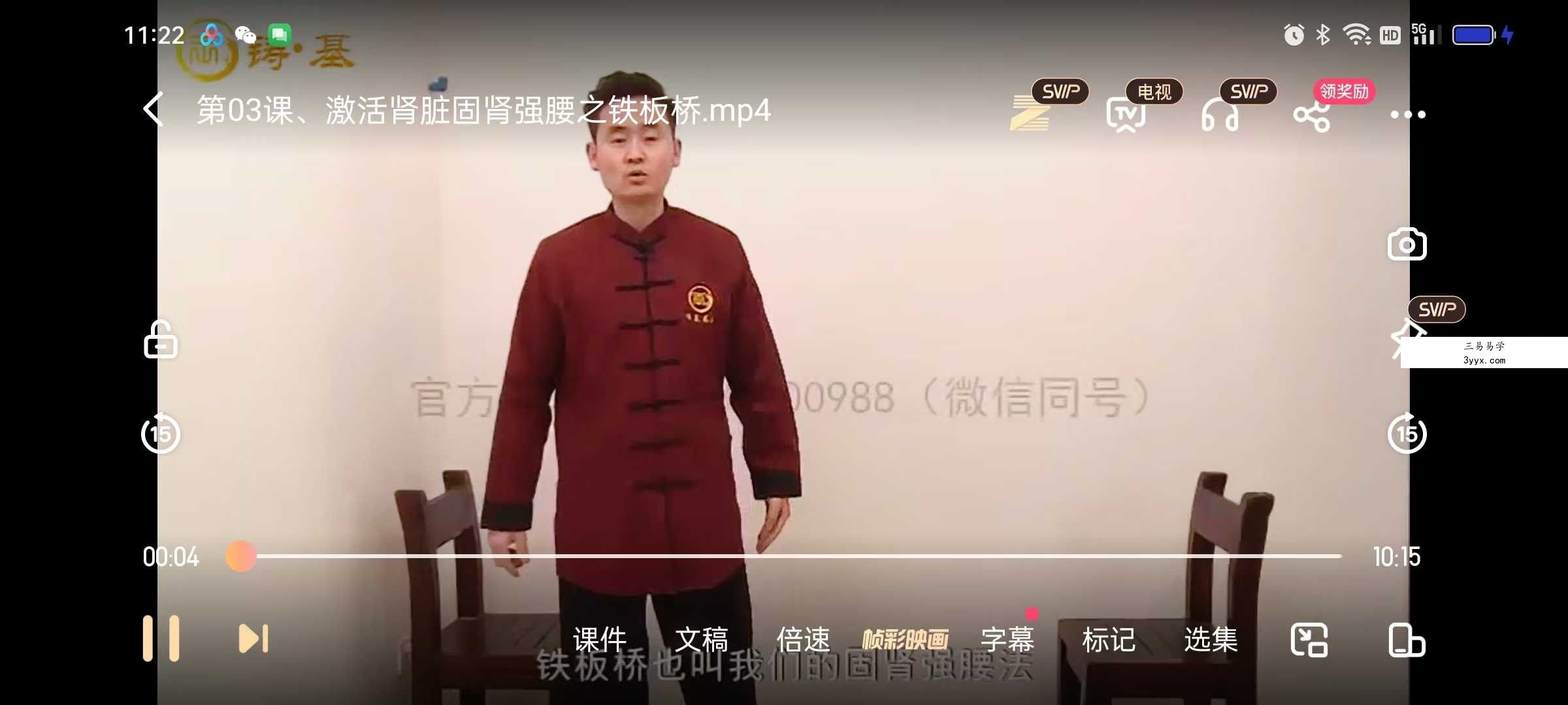房中术技巧班 高级研修班14集 资料图片