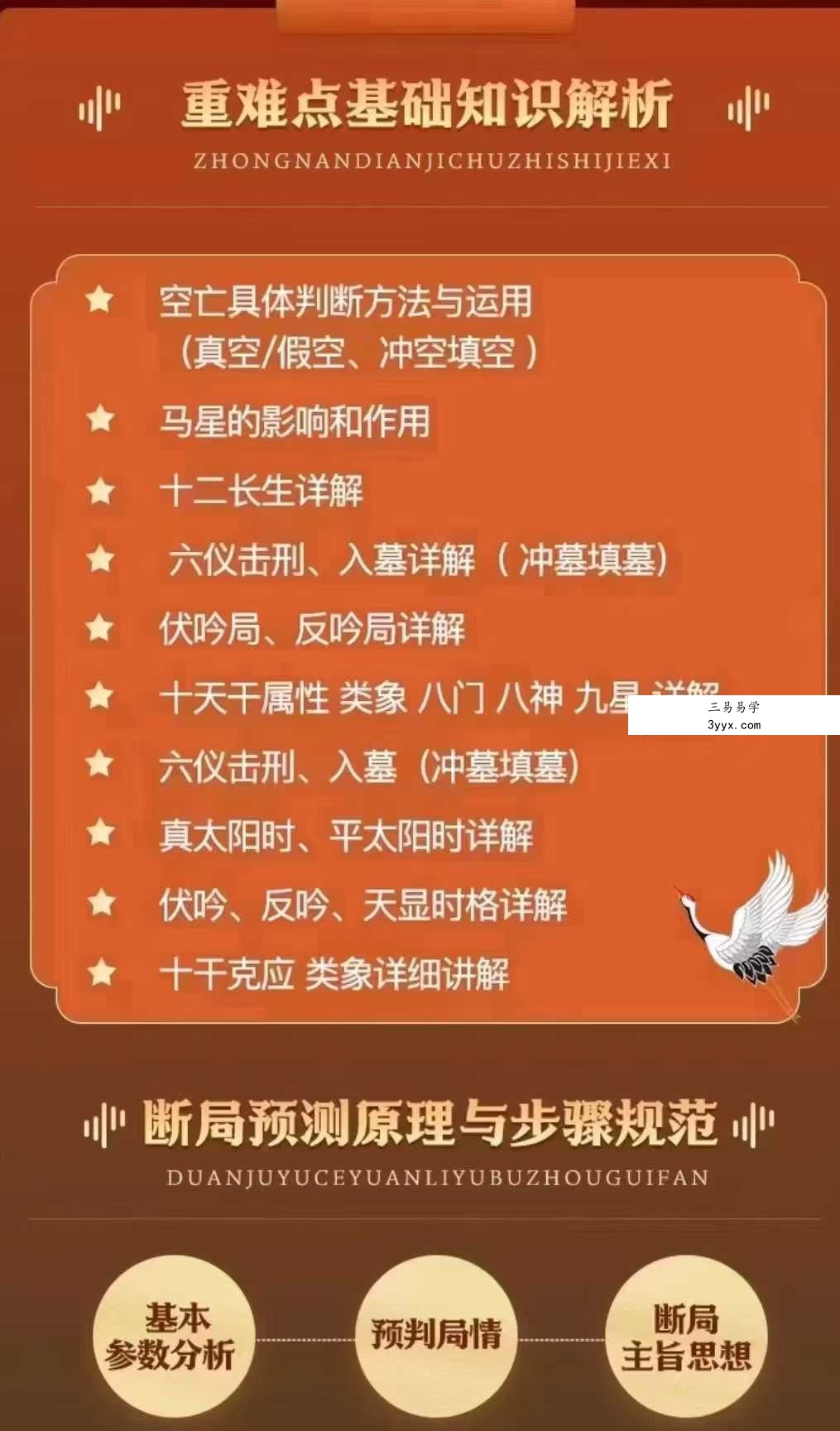 崔国文《奇门遁甲2024年7月面授研修班》全程视频录像课程共4天8集视频 资料图片