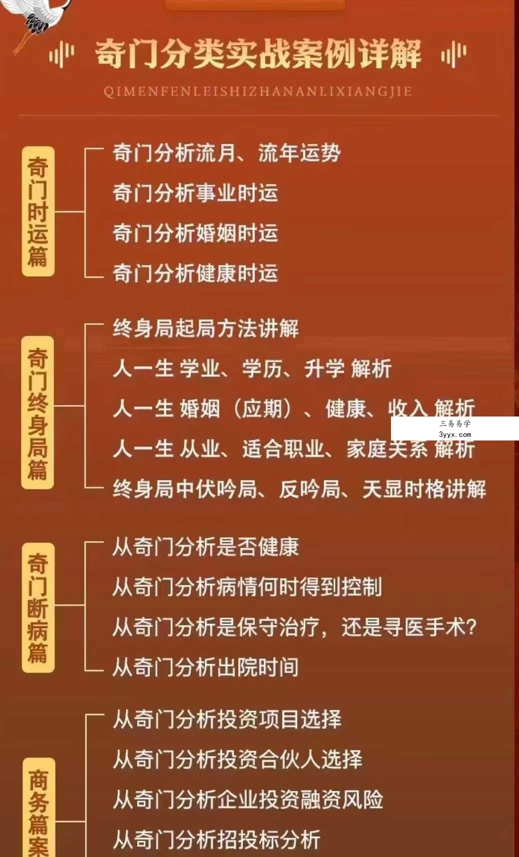 崔国文《奇门遁甲2024年7月面授研修班》全程视频录像课程共4天8集视频 资料图片
