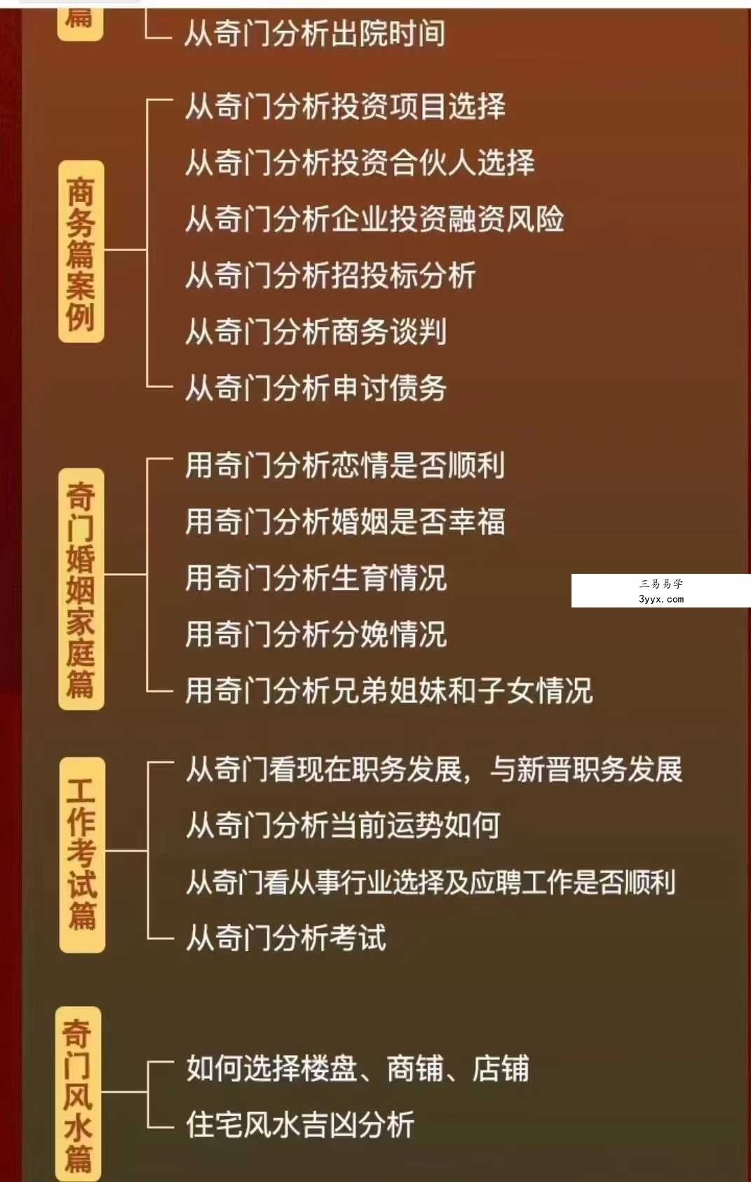 崔国文《奇门遁甲2024年7月面授研修班》全程视频录像课程共4天8集视频 资料图片