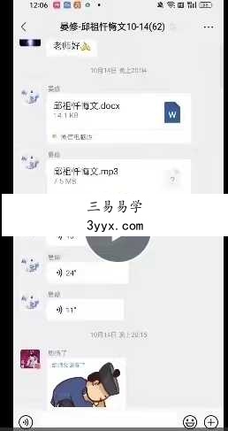 宴修 邱祖忏悔文 视频+文档 资料图片