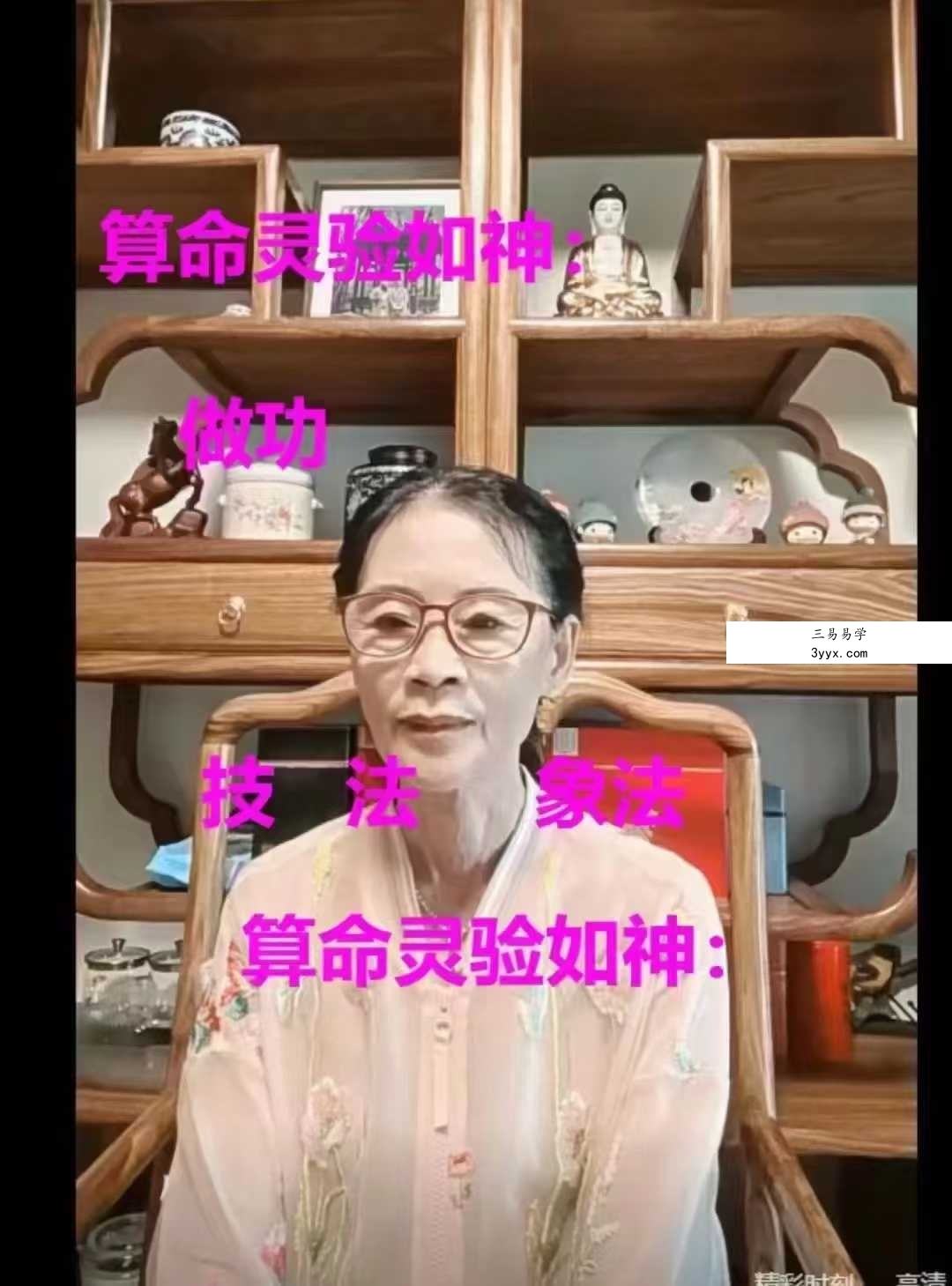 2024年7月杨清娟老师高维玄机班 资料图片