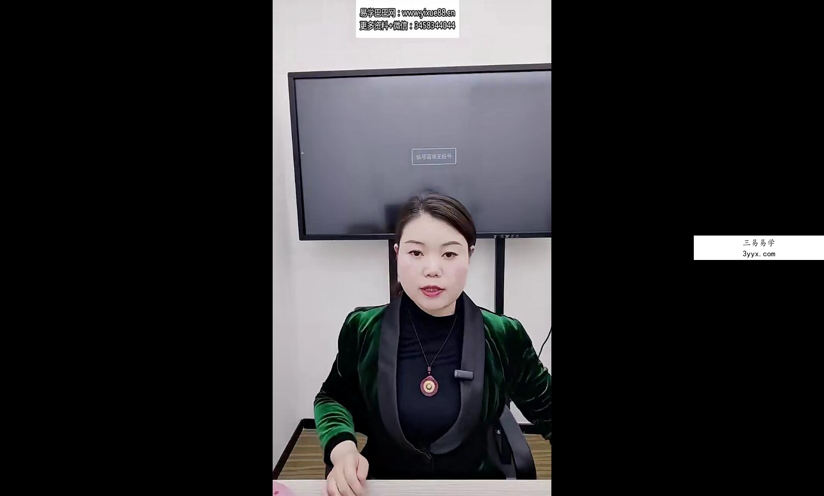 夏光明弟子 德福《高级四墓库应用点窍》1集视频 资料图片