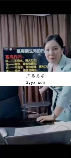 夏光明弟子 德蒋11月15日《墓库断生死的四大秘法》长视频1集4小时47分 资料图片
