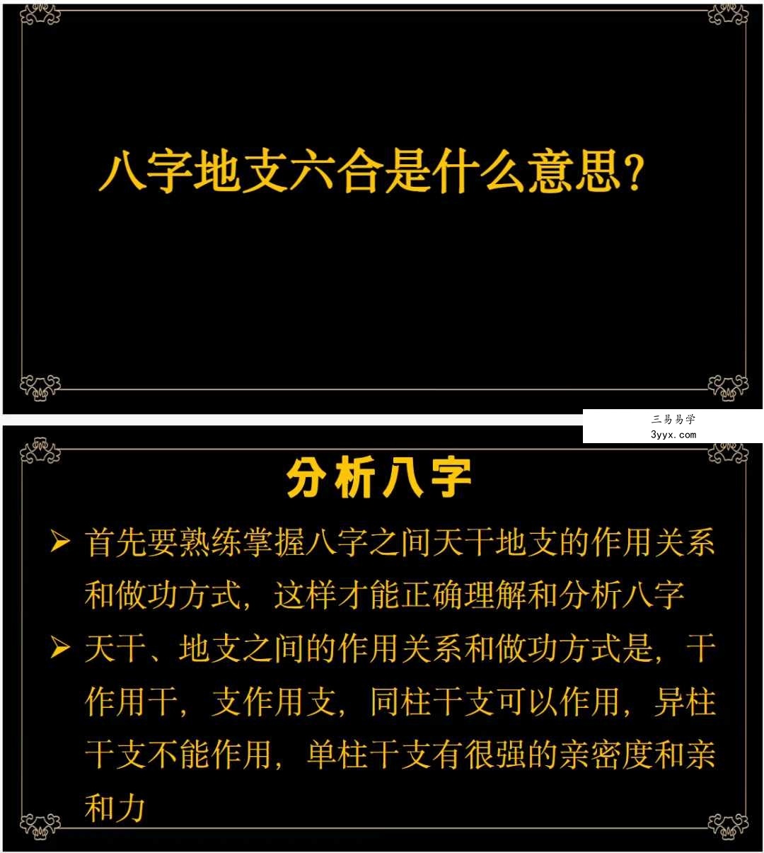 夏光明弟子 高雅蘭 德蘭-地支六合是什么意思50页 资料图片