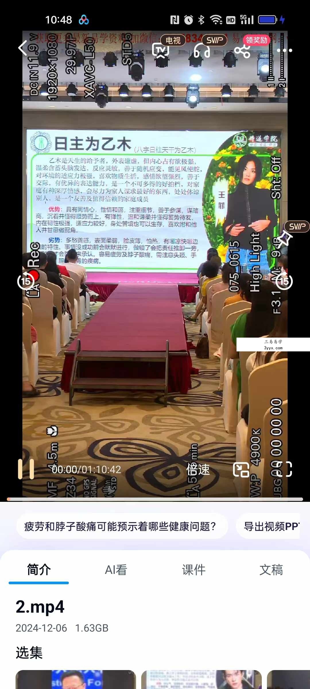 夏光明亲授 现场直播《八字六亲吉凶灾祸门断六亲生死富贵六大绝技，以及奇门遁甲现场断卦》6集 资料图片