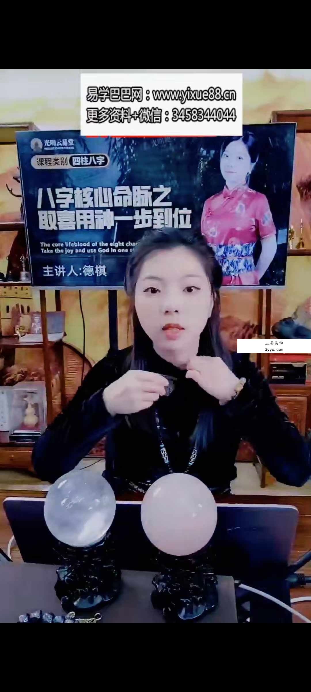 夏光明弟子 李明棋《八字核心命脉之取喜用神一步到位》视频2集 资料图片